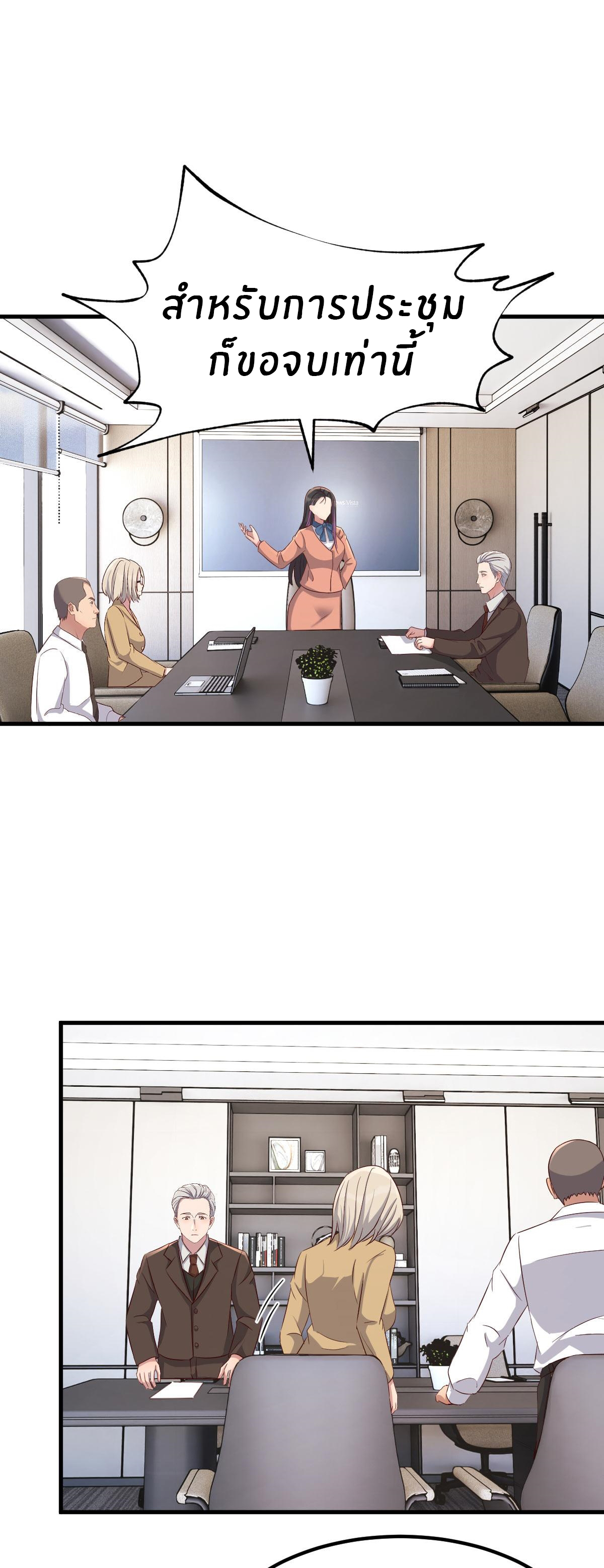 พี่สาวอยากเล่นคุณ ตอนที่ 207 หน้า 21