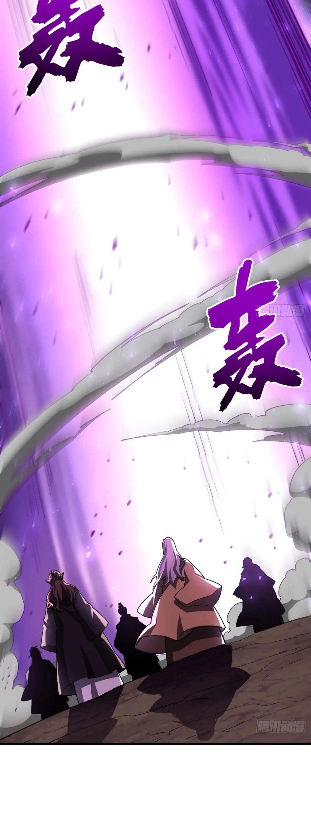 กำเนิดร่างเทวะบรรพกาล ตอนที่ 40 หน้า 18