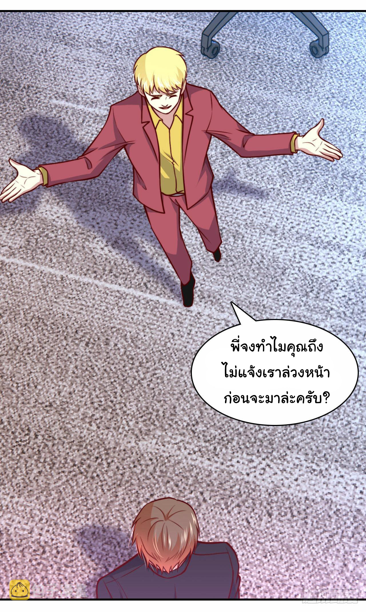 ฉันนี่แหละ "หานซานเฉียน" ตอนที่ 100 หน้า 6