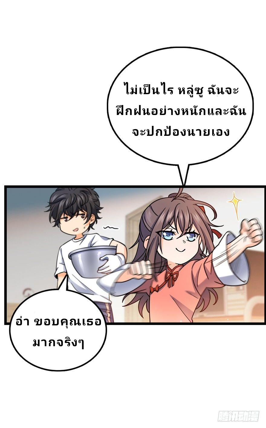 The new life of the Kuan King-ชีวิตใหม่ของราชาจอมกวน ตอนที่ 15 หน้า 37