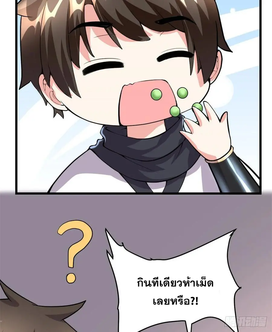 นี่น่ะหรือ....ระบบบำเพ็ญเซียน? ตอนที่ 92 หน้า 61