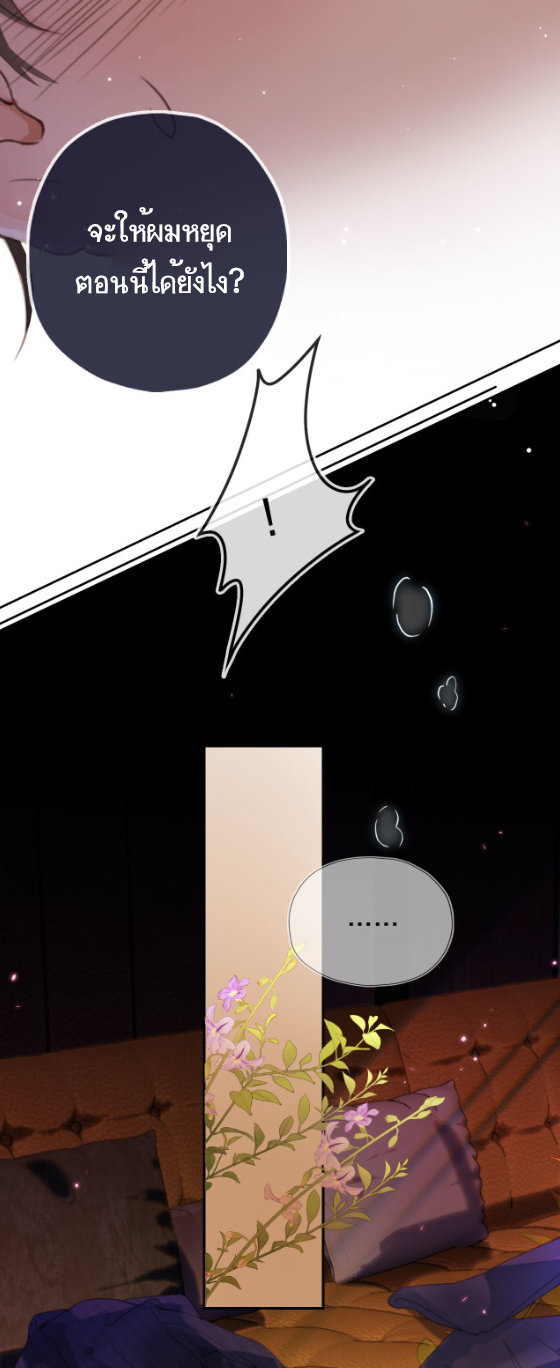 Wagged his tail (BL) ตอนที่ 2 หน้า 24