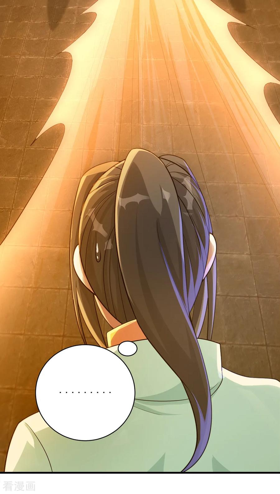 เทพอสูรสยบฟ้า ตอนที่ 77 หน้า 20