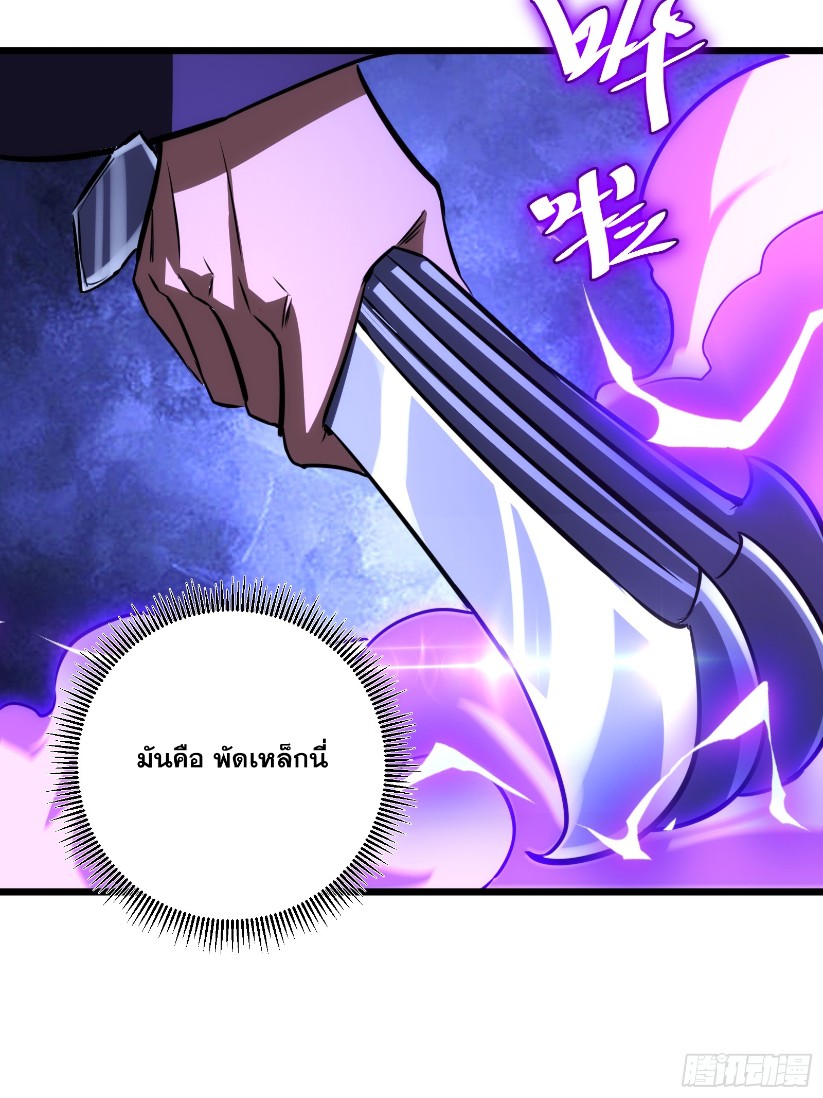 บังคับใจตัวเองก็ไร้เทียมทานได้ ตอนที่ 67 หน้า 15