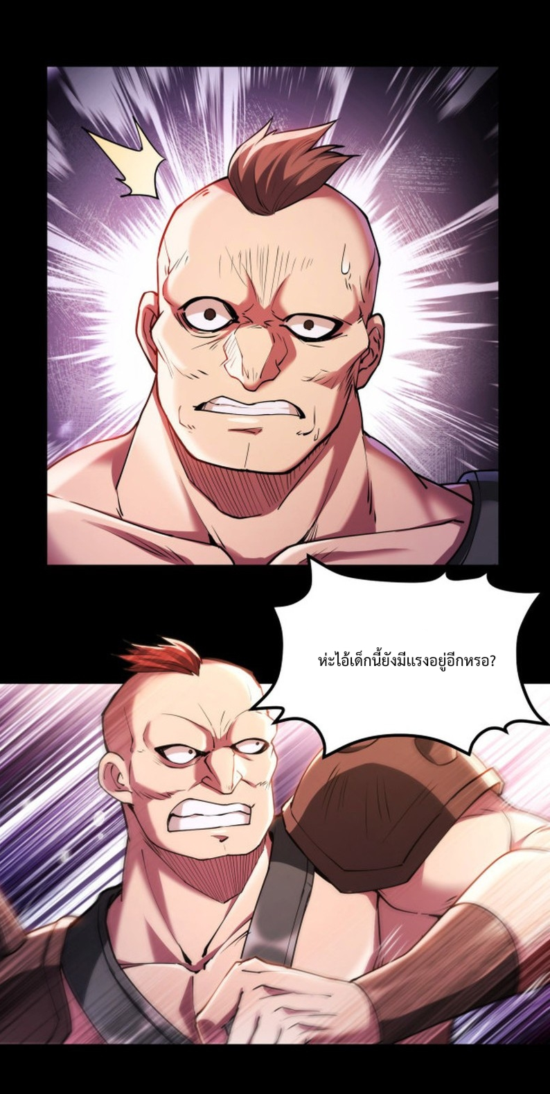 I LEVEL UP EVEN IN DESPERATE SITUATIONS ตอนที่ 6 หน้า 19