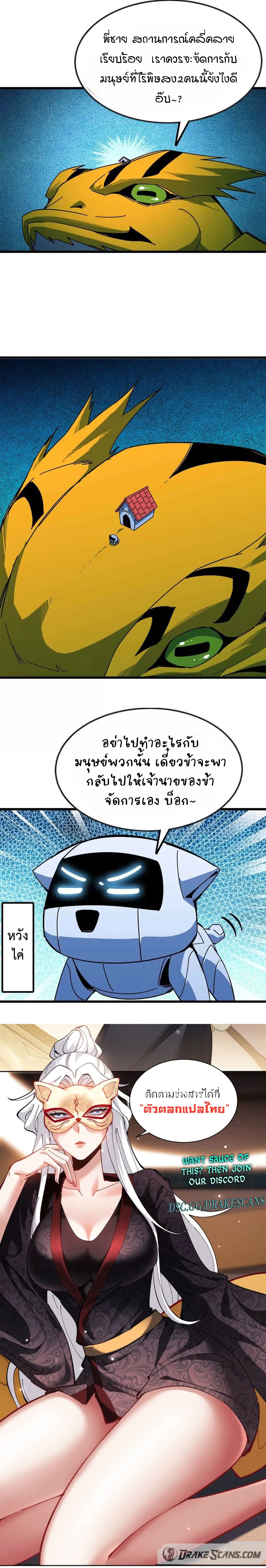 ราชินีปีศาจ (勇者X女魔王) ตอนที่ 9 หน้า 17