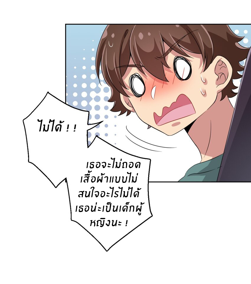 What is the use of God giving me this embarrassing superpower? ตอนที่ 20 หน้า 36
