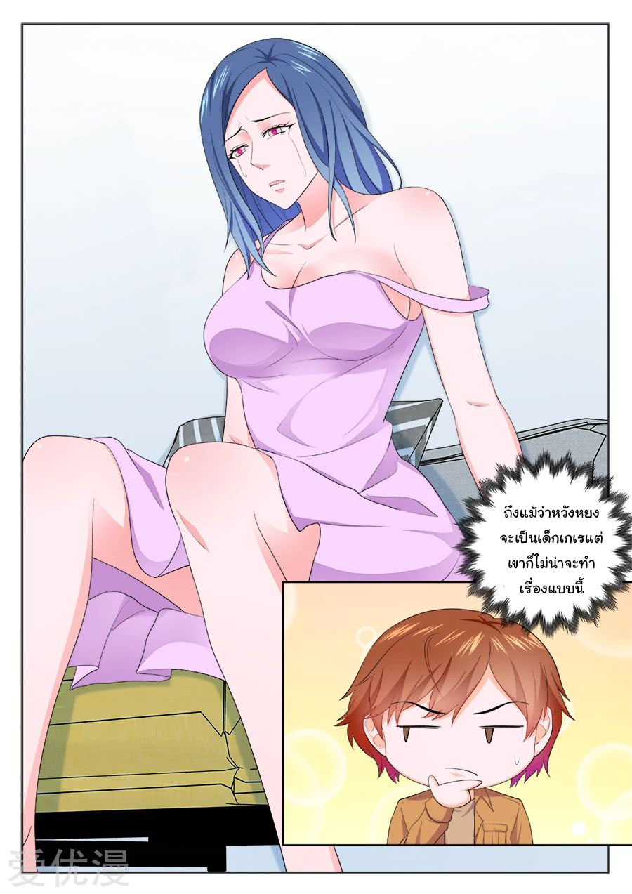 เจียงไป๋กับระบบนครหลวง ตอนที่ 204 หน้า 13