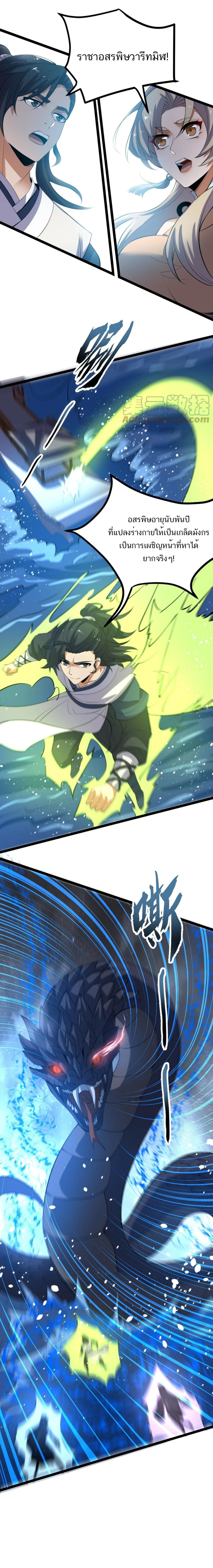 Eternal life ตอนที่ 60 หน้า 10