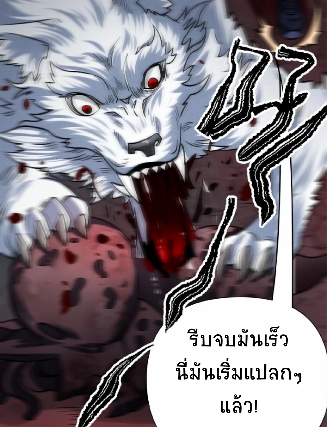 Apocalyptic Survival : I can see hidden clues ตอนที่ 25 หน้า 19