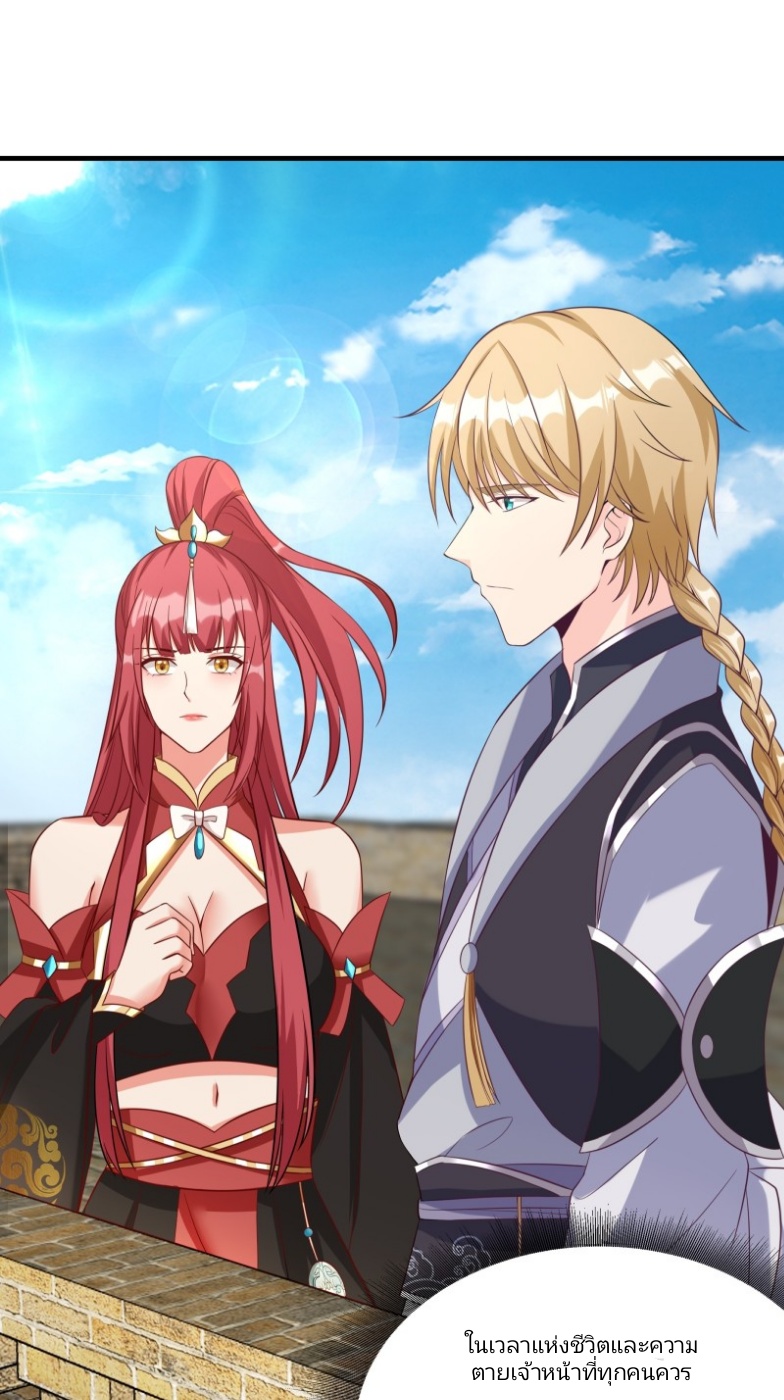 มีพลังโกงด้วยต้นไม้แห่งสววรค์ ตอนที่ 5 หน้า 28