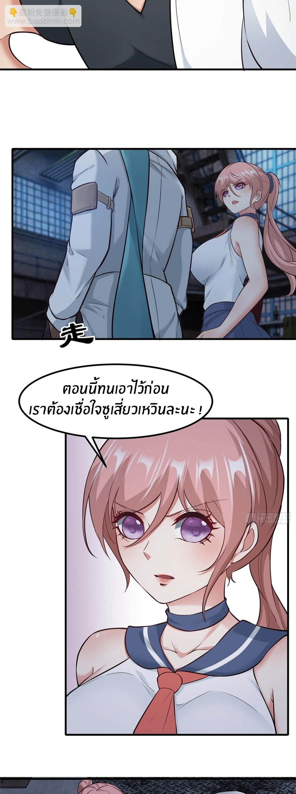 ขอล่ะอย่าเป็นที่ 1 เลย ตอนที่ 93 หน้า 9