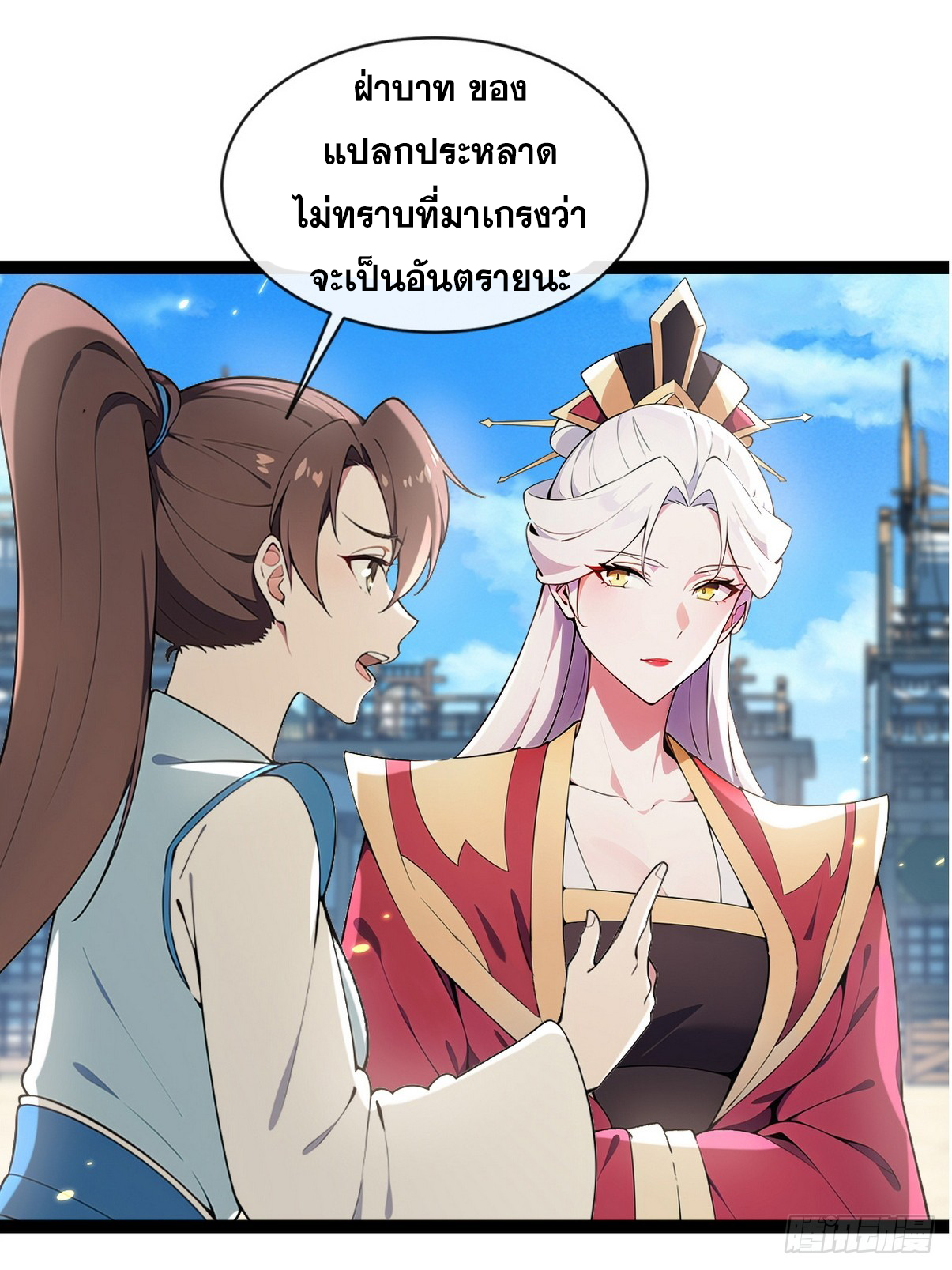 ระบบตัวเอก : ใต้หล้าแห่งนี้ข้าเป็นใหญ่ ตอนที่ 12 หน้า 3