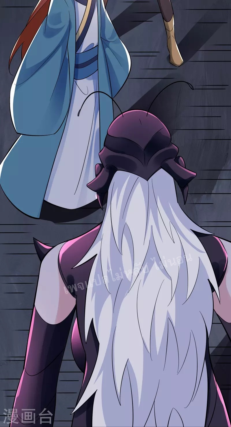 ฮาเร็มของข้ามีแต่ลูกศิษย์หญิงทั้งนั้น ตอนที่ 93 หน้า 29