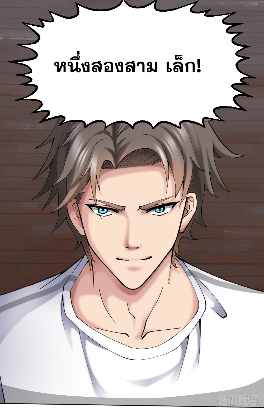 Peerless Genius System(ระบบอัจฉริยะไม่มีใครเหมือน) ตอนที่ 27 หน้า 35