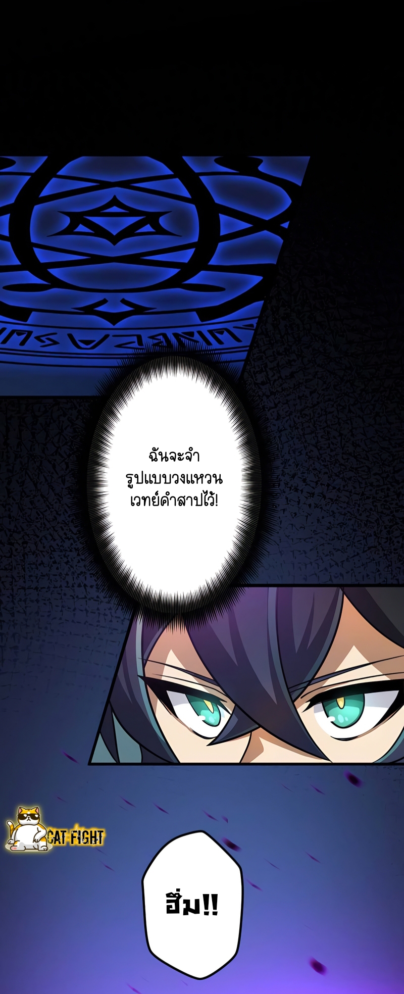 ฉันกลับชาติมาเกิดใหม่เป็นก็อบลินระดับ SSS ตอนที่ 19 หน้า 23