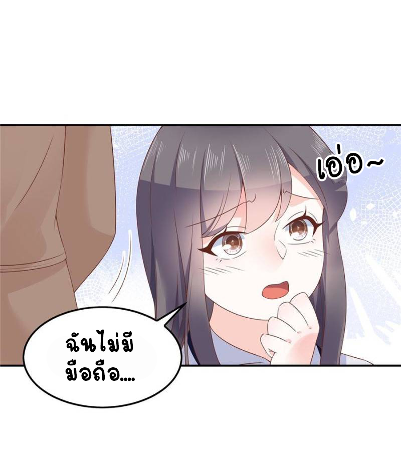 เจ้าชายโรงเรียนแห่งชาติเป็นเด็กผู้หญิง ตอนที่ 44 หน้า 9