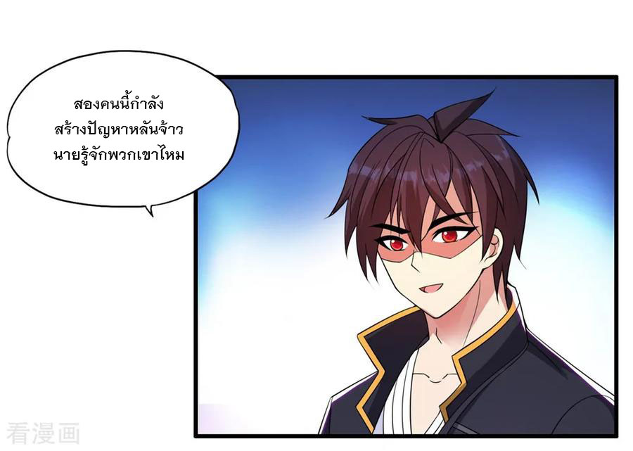 ทหารแพทย์สุดแกร่งผันตัวมาเป็นบอดี้การ์ด ตอนที่ 60 หน้า 6