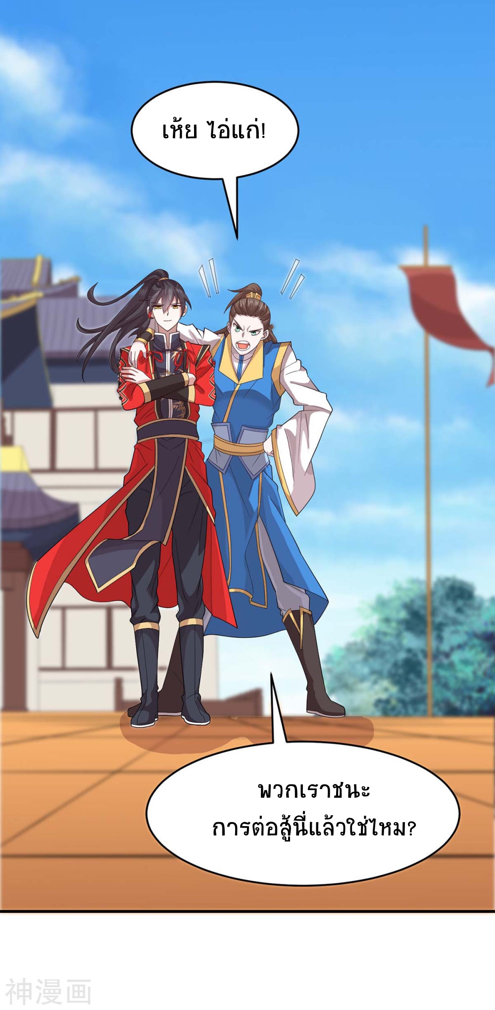 การกลับมาของจักพรรดิ์ ตอนที่ 106 หน้า 17