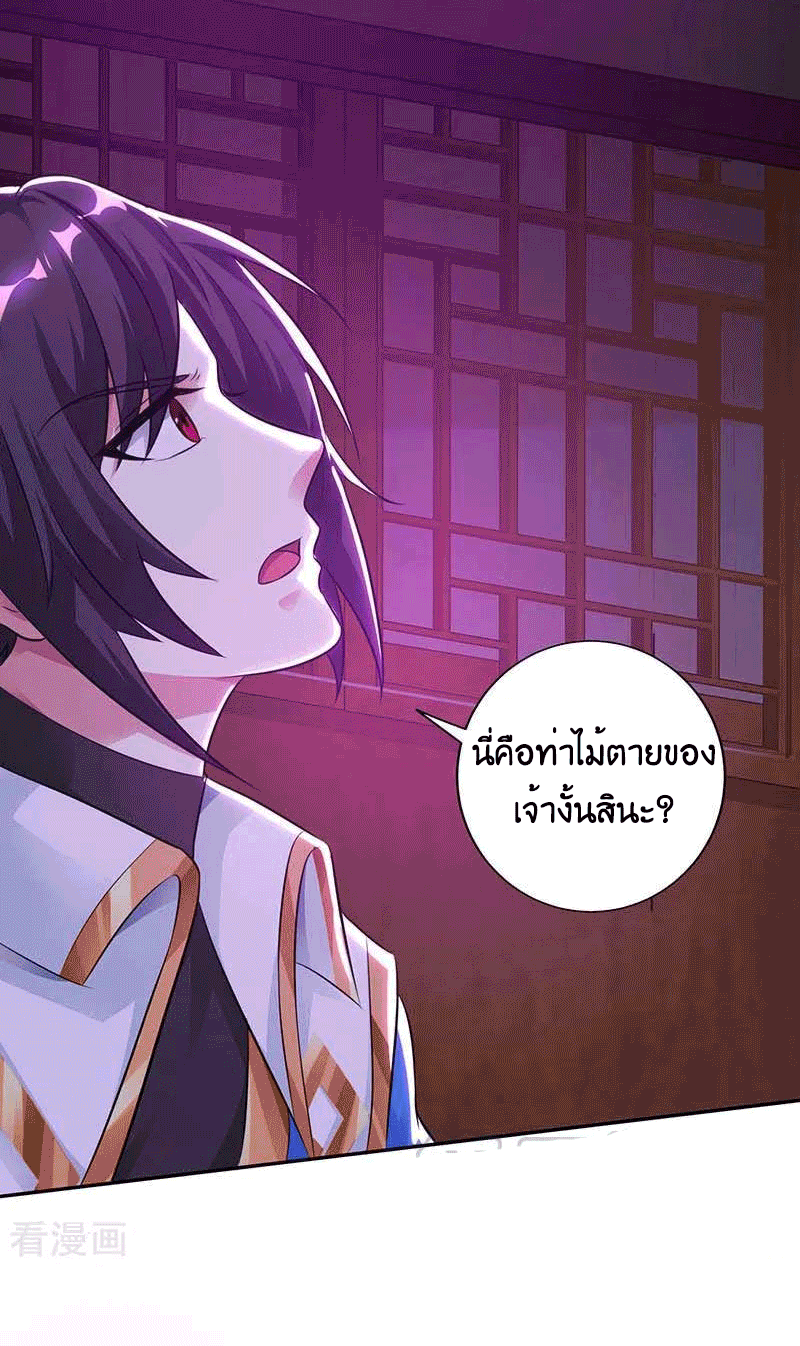 One Step Toward Freedom ตอนที่ 194 หน้า 18