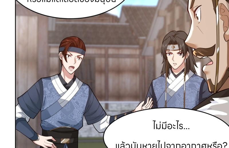 หนังสือปราบปีศาจ ตอนที่ 6 หน้า 41