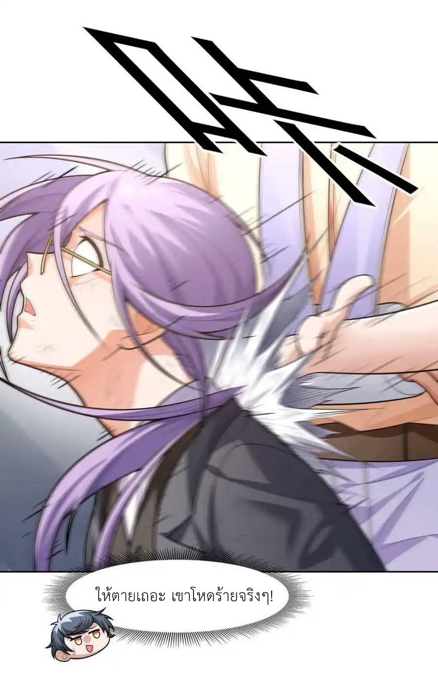 There Will Always Be Someone To Disturb My AFK Life ตอนที่ 22 หน้า 15