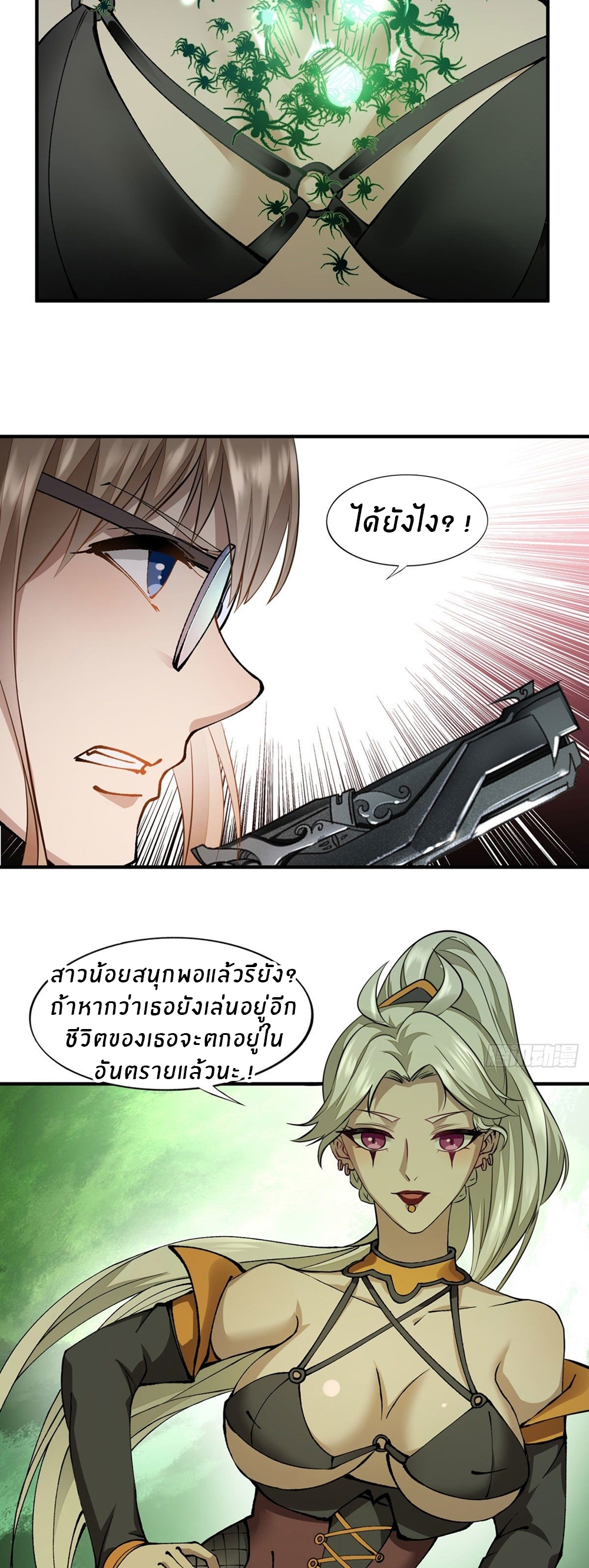 ขอล่ะอย่าเป็นที่ 1 เลย ตอนที่ 8 หน้า 20