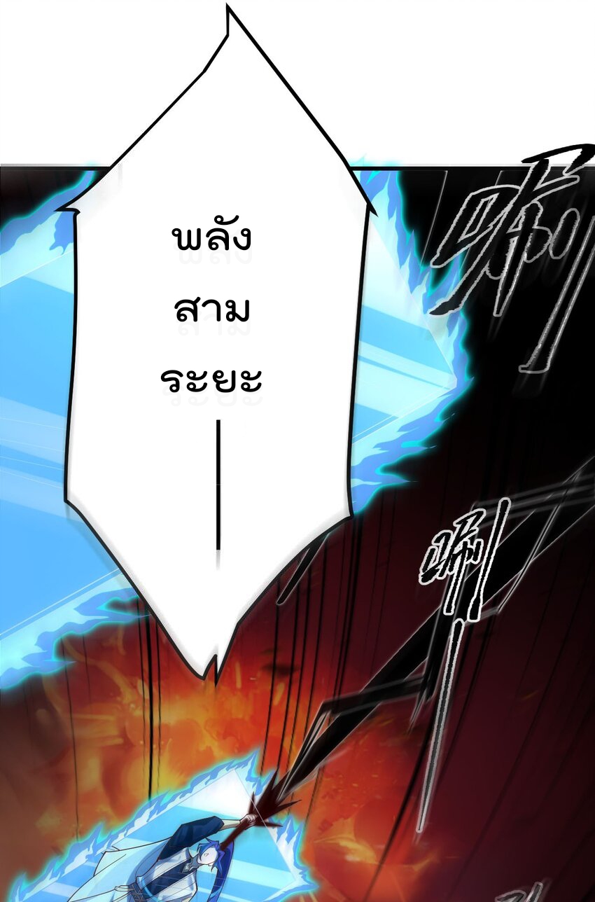 ตัวแปรจุติ ตอนที่ 79 หน้า 22