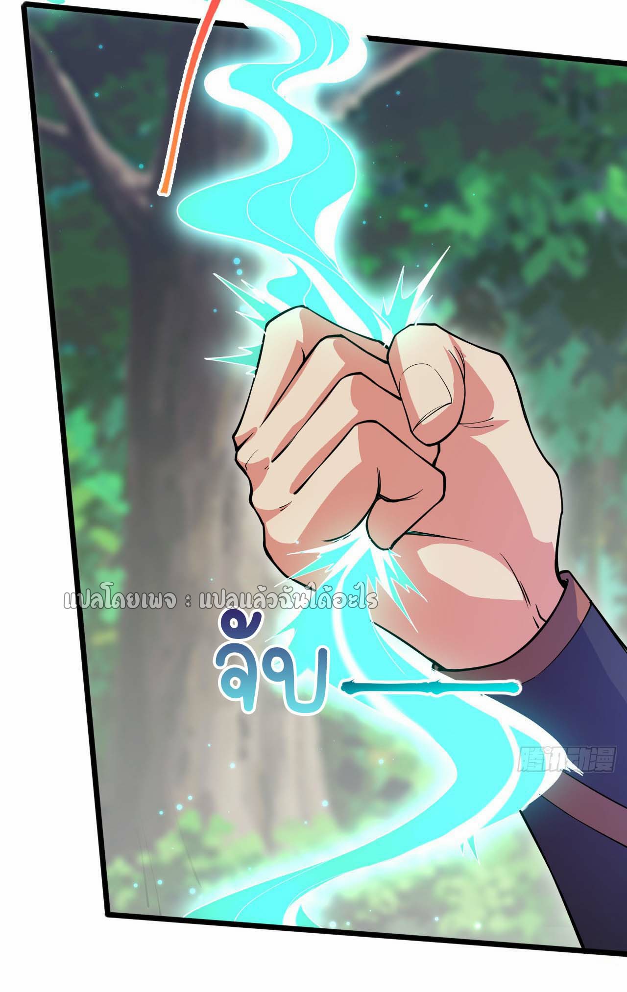 (ชนจีน)จุติเทพจักรพรรดิเกิดมาทั้งทีมีคะแนนเป็นล้าน ตอนที่ 52 หน้า 12