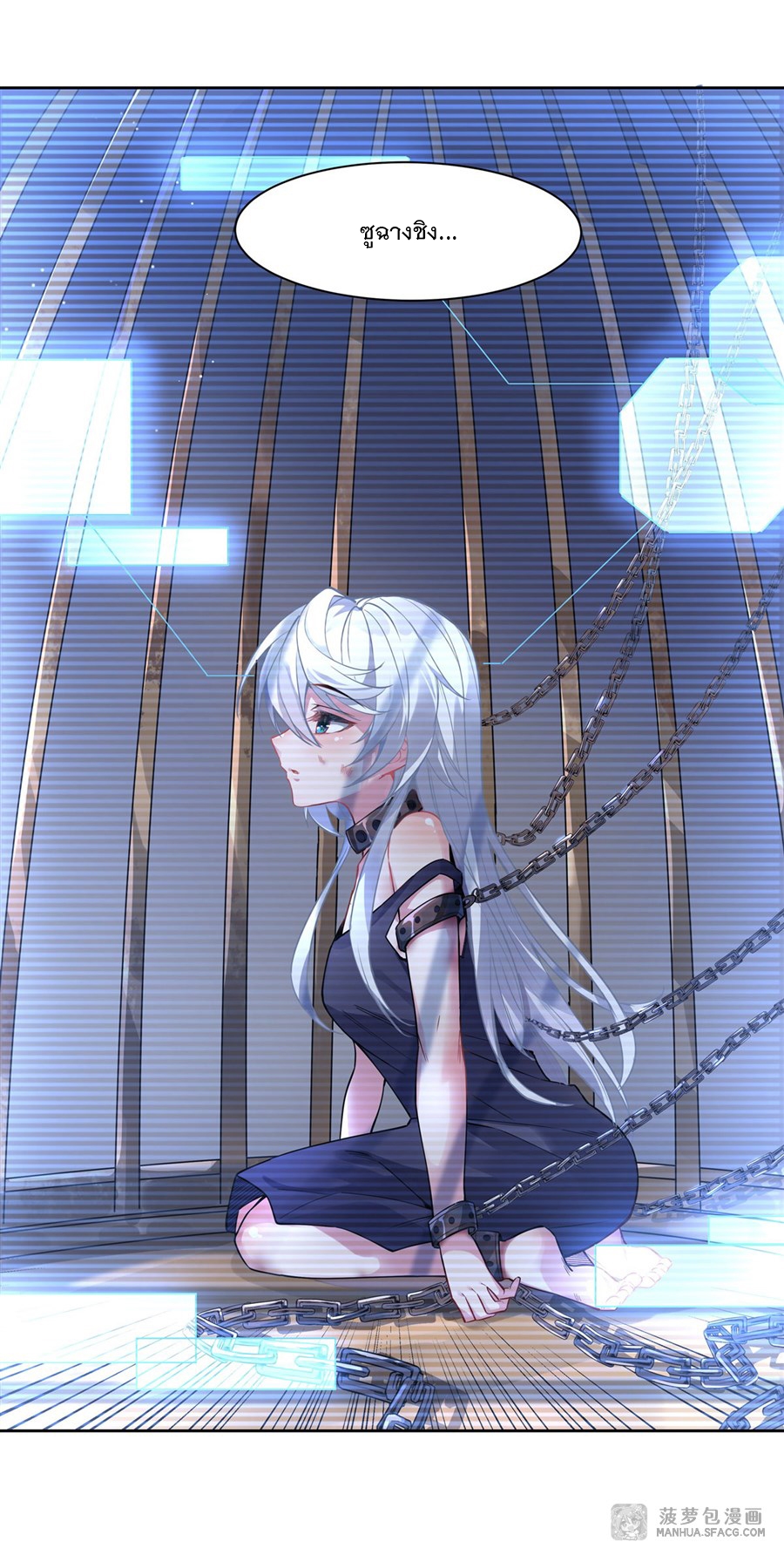 ศิษย์ของข้าล้วนมีอนาคตที่ยิ่งใหญ่ (ชนจีน) ตอนที่ 35 หน้า 44