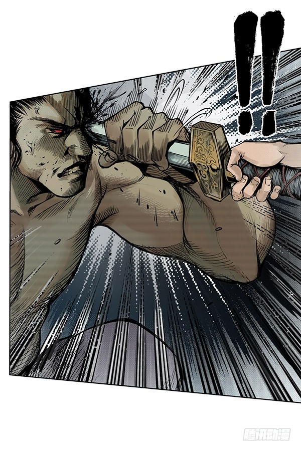 เส้นทางความแหลมคม ตอนที่ 9 หน้า 9