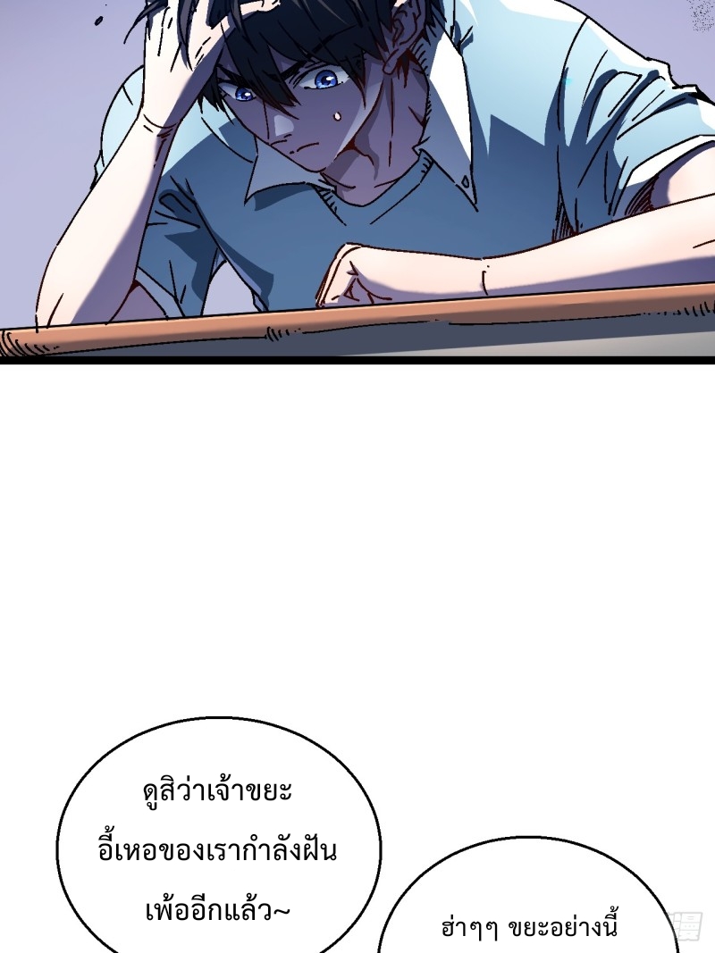 วิวัฒนาการแห่งอสูร : เริ่มต้นจากการตื่นขึ้นเป็นราชาแห่งอสูร! ตอนที่ 1 หน้า 12