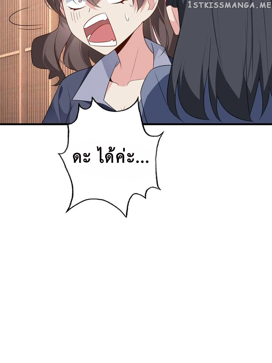 i eat soft rice in another world ตอนที่ 1 หน้า 15