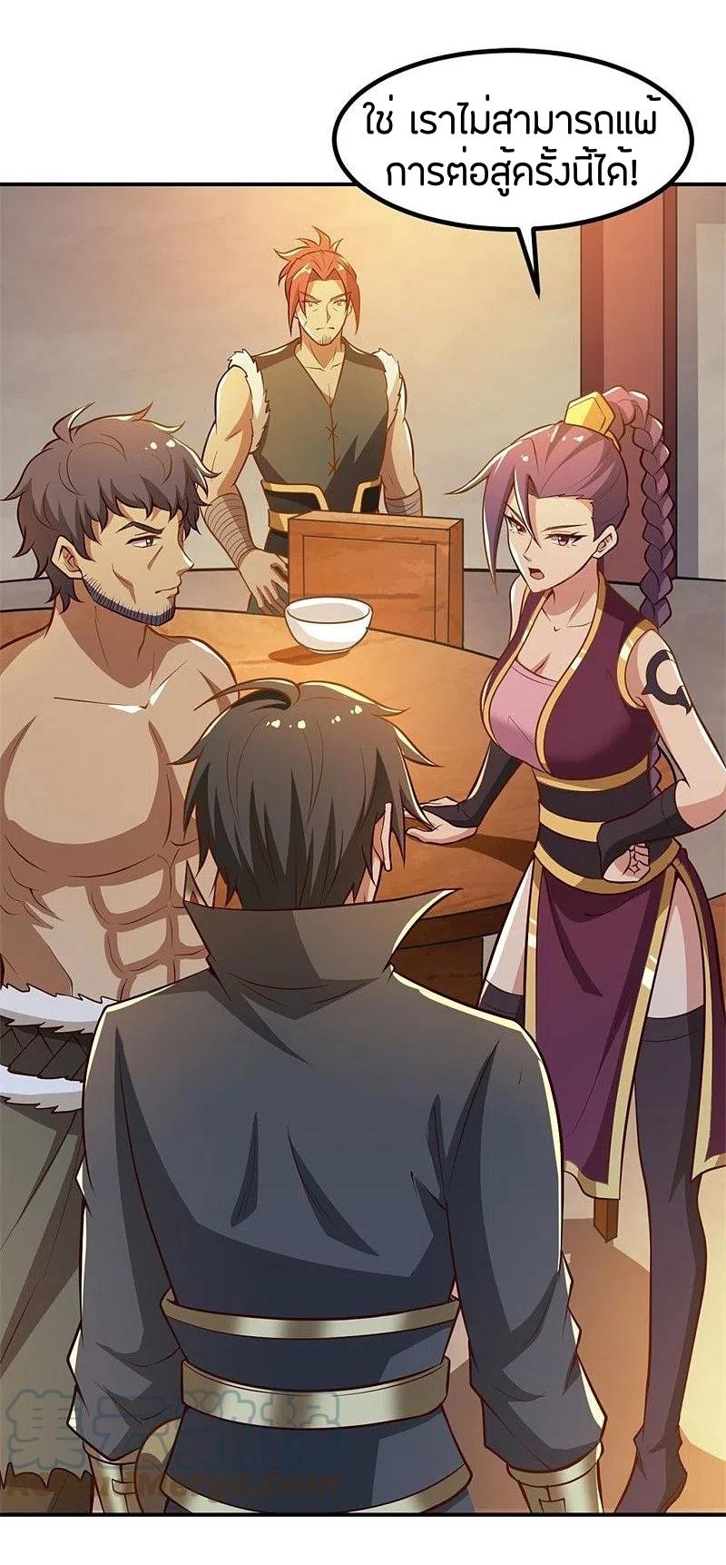 One Sword Reigns Supreme ตอนที่ 169 หน้า 28