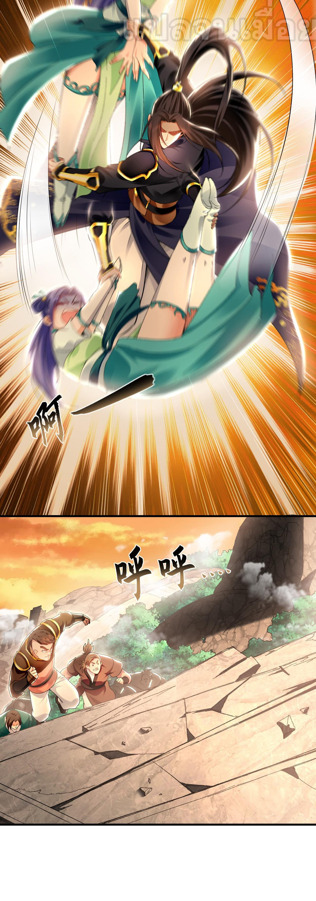 บ่มเพาะด้วยความเร็วหนึ่งล้านเท่า ตอนที่ 19 หน้า 37