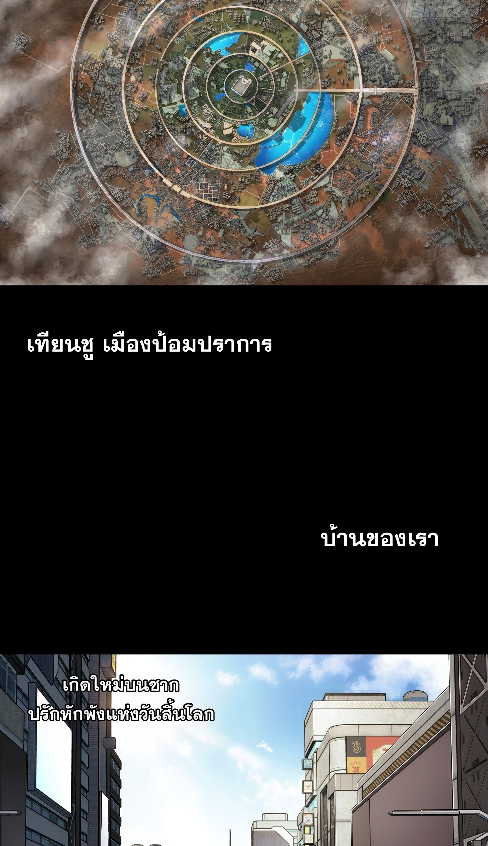 Steel Covenant ตอนที่ 5 หน้า 12
