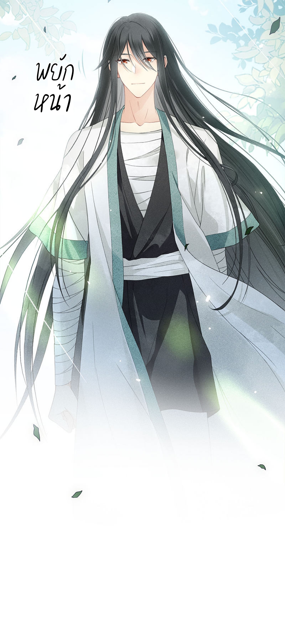 ลำนำรักเทพสวรรค์ ตอนที่ 5 หน้า 49