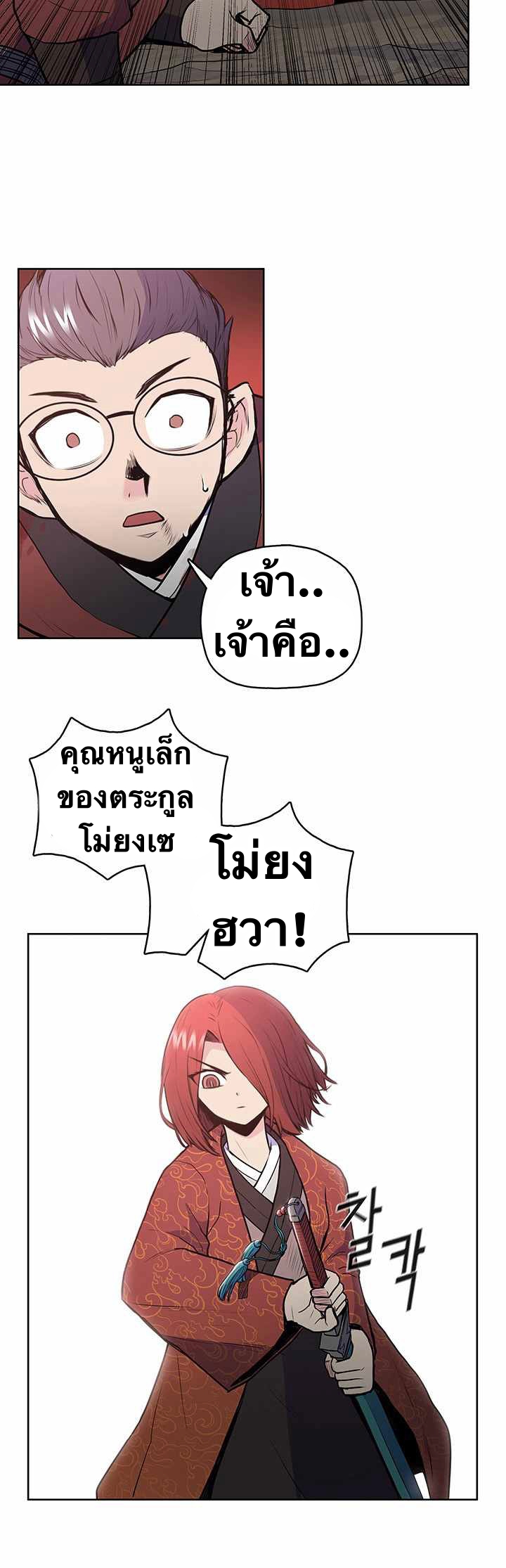 The God Of War ตอนที่ 23 หน้า 32
