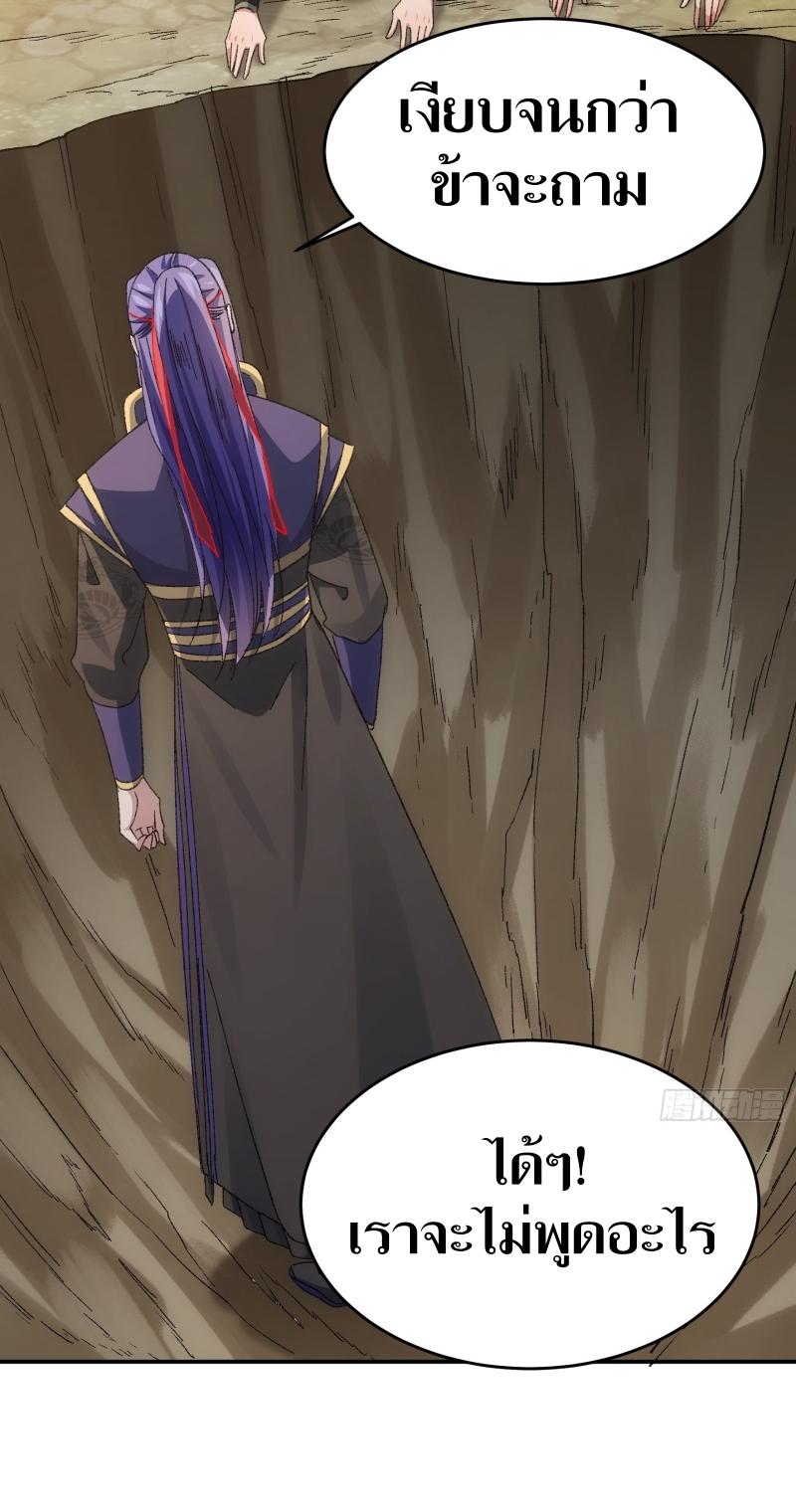 ข้าแค่ไม่เล่นไพ่ตามเกม ตอนที่ 128 หน้า 16