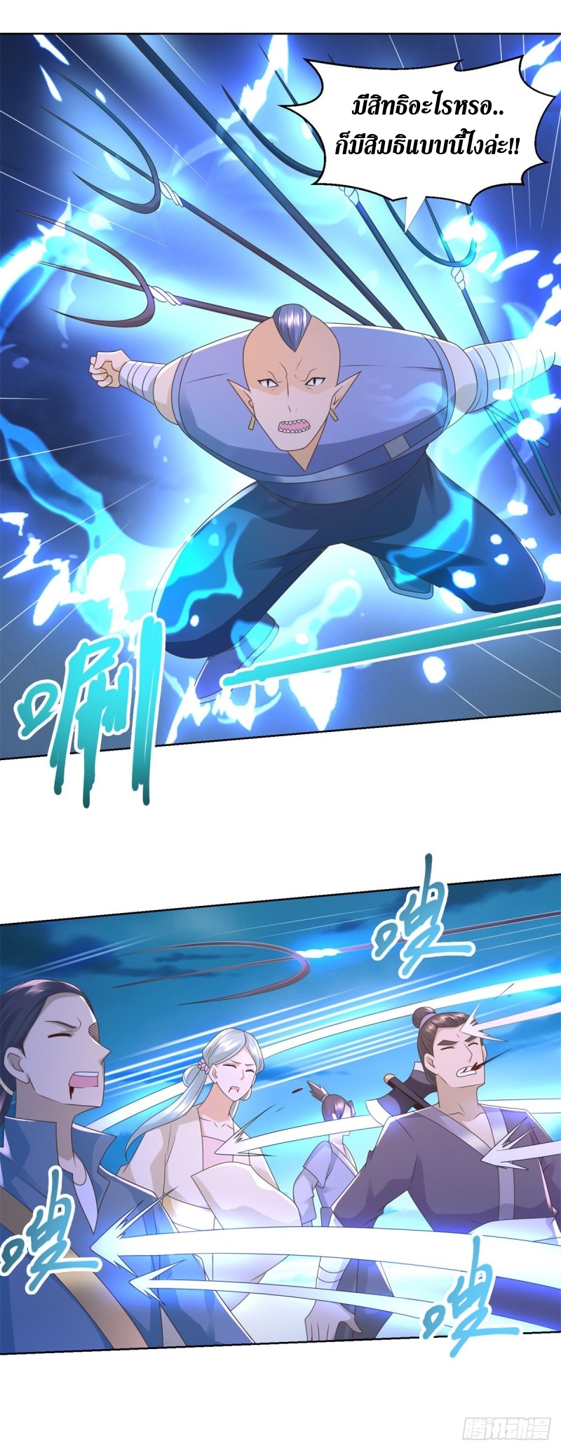 Zhi Zun Chong Sheng ตอนที่ 35 หน้า 10