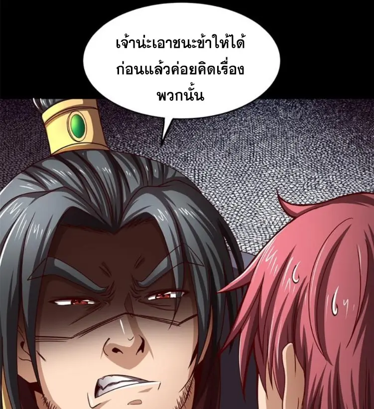 มหาสงครามพันปี ตอนที่ 15 หน้า 35