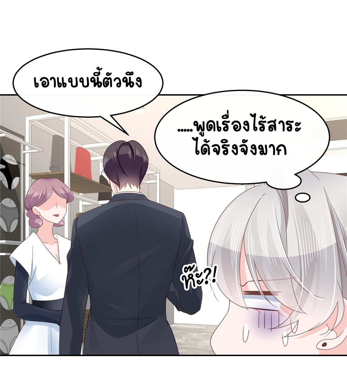 เจ้าชายโรงเรียนแห่งชาติเป็นเด็กผู้หญิง ตอนที่ 90 หน้า 35