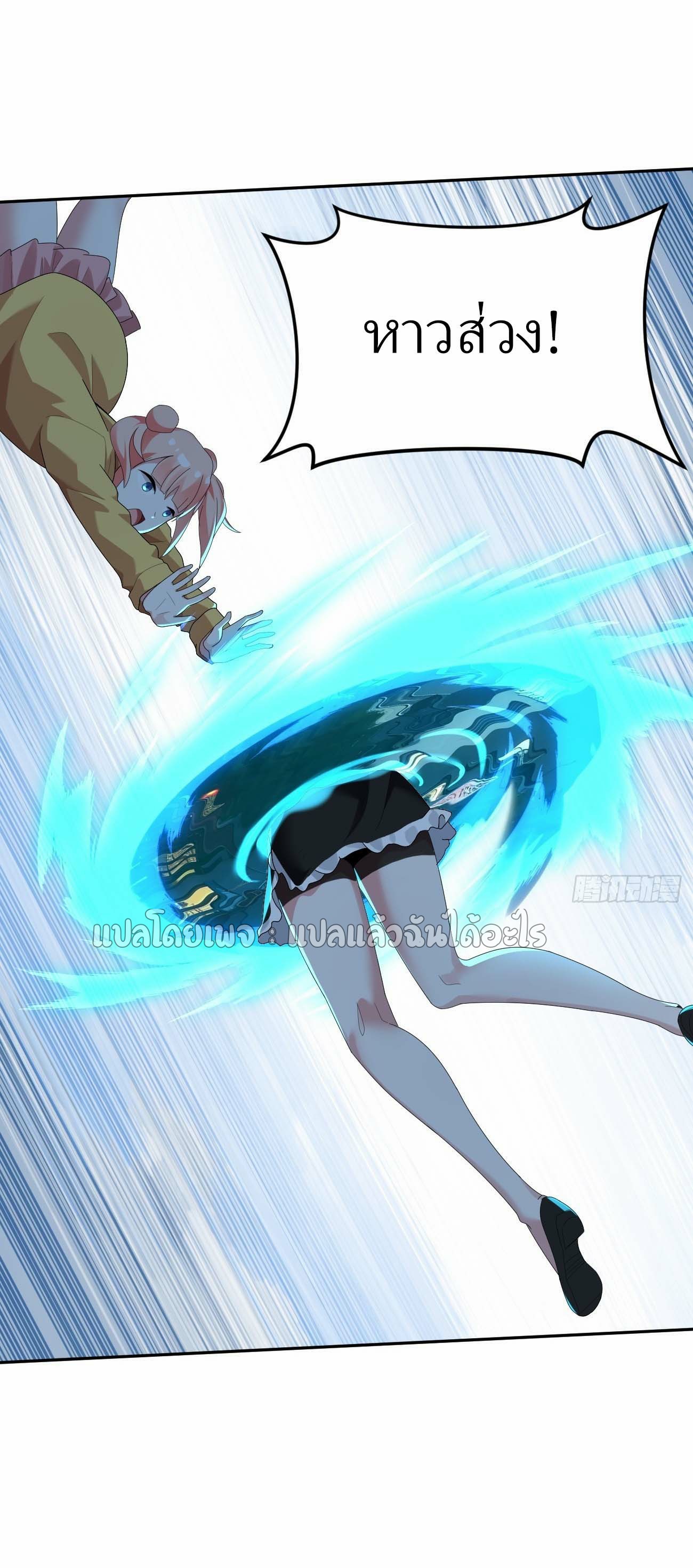 แฟนของผมระดับตำนานทั้งนั้น ตอนที่ 20 หน้า 21