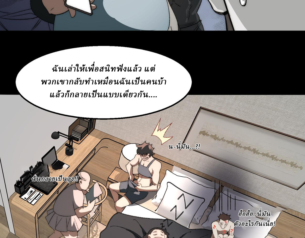 I created an Urban Legend ตอนที่ 50 หน้า 63