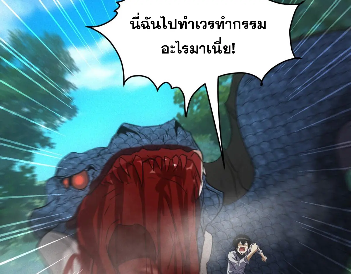 ผมมาเปิดร้านแผงลอยในวันสิ้นโลก ตอนที่ 23 หน้า 50