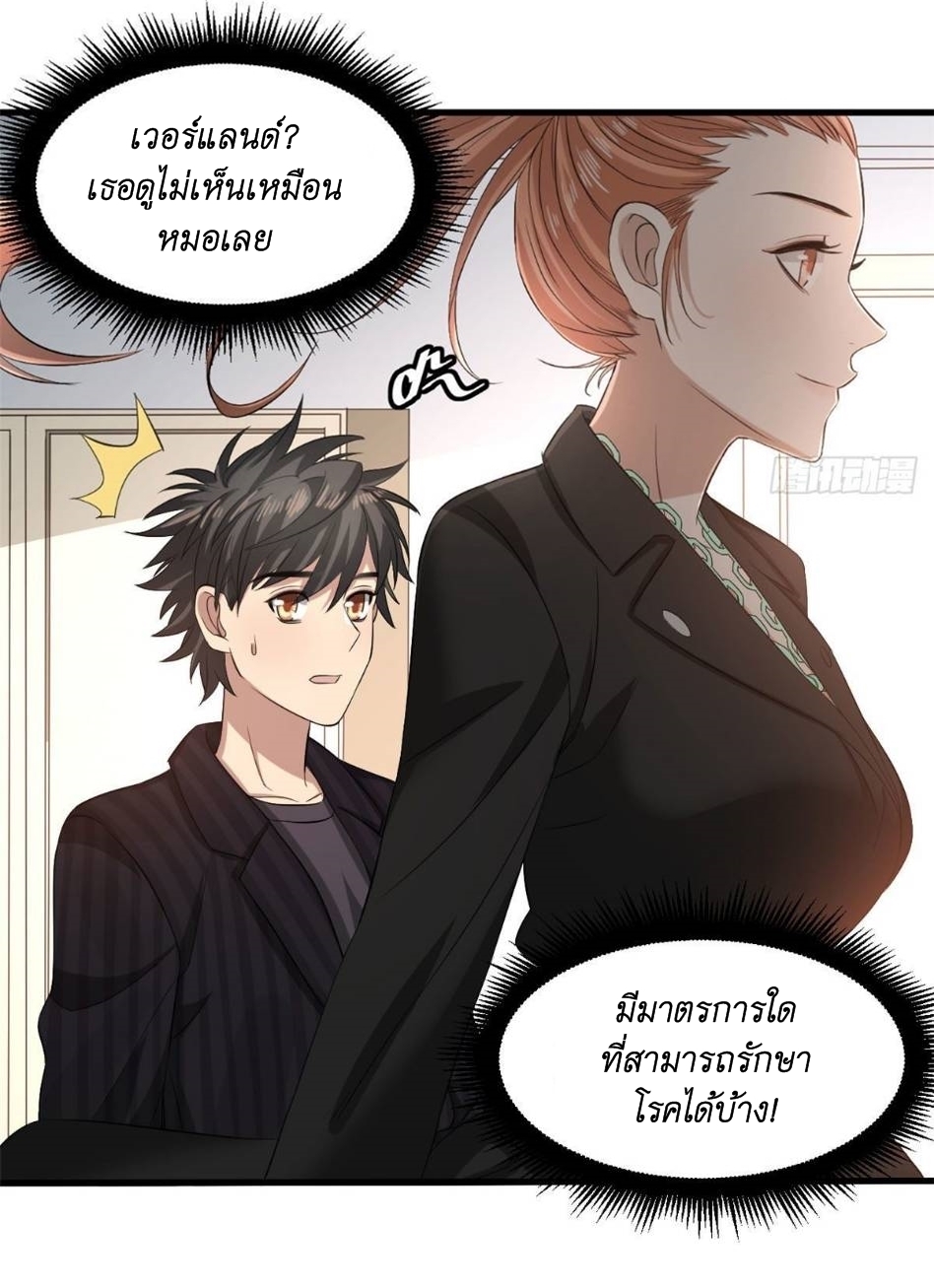 Blue and White Club ตอนที่ 20 หน้า 16