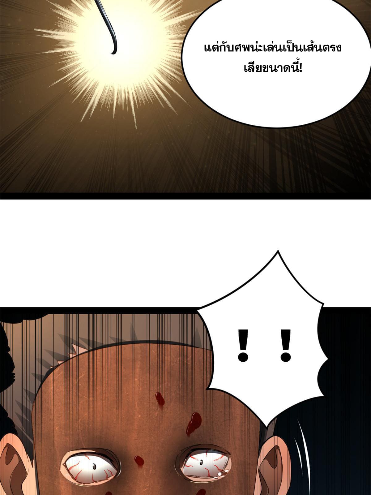 ลูกเขยที่แกร่งสุดในปฐพี (ทันจีน) ตอนที่ 55 หน้า 27