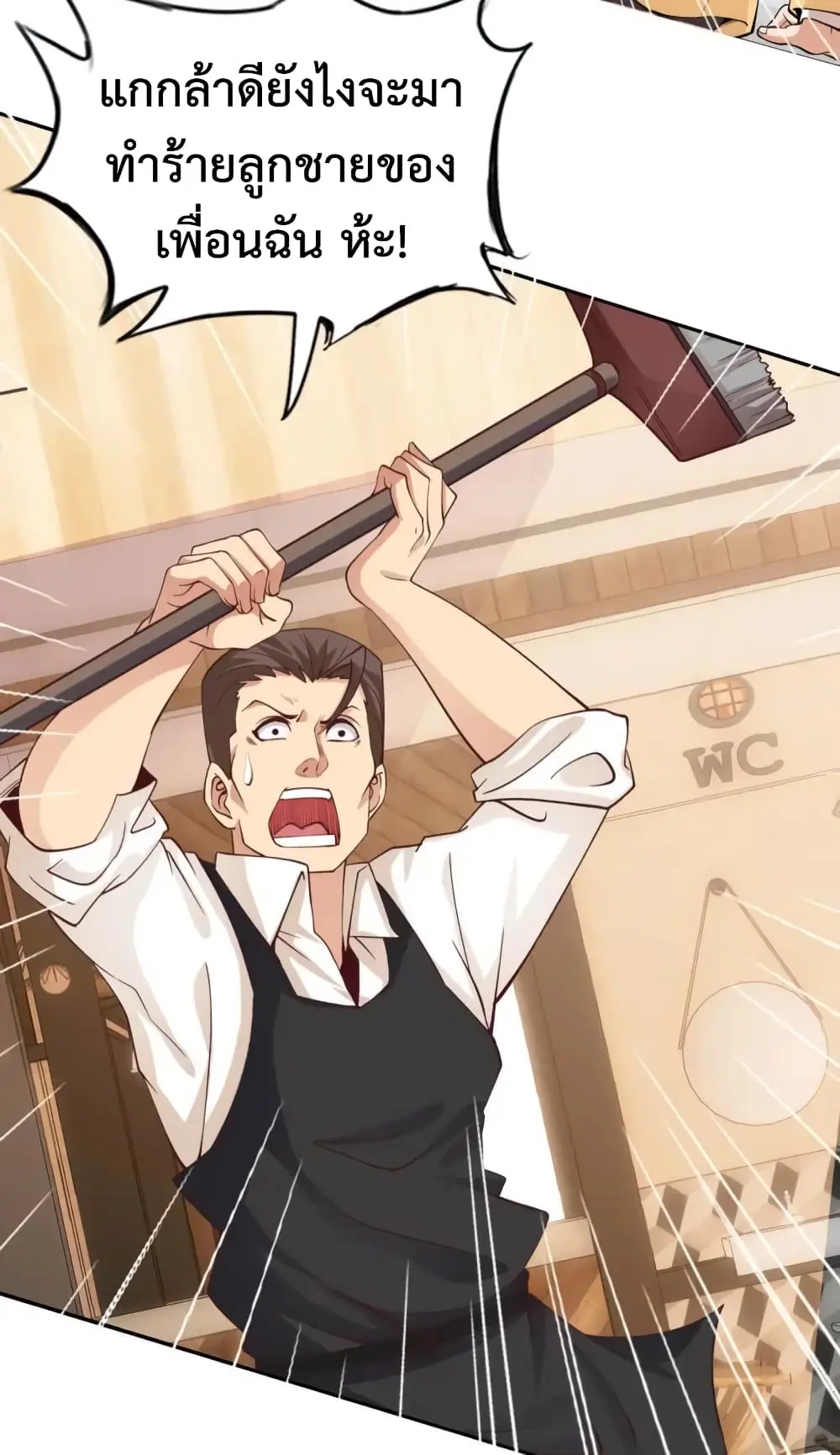 ฉันเป็นอัจฉริยะที่ไม่มีใครเอาชนะได้ ตอนที่ 4 หน้า 22