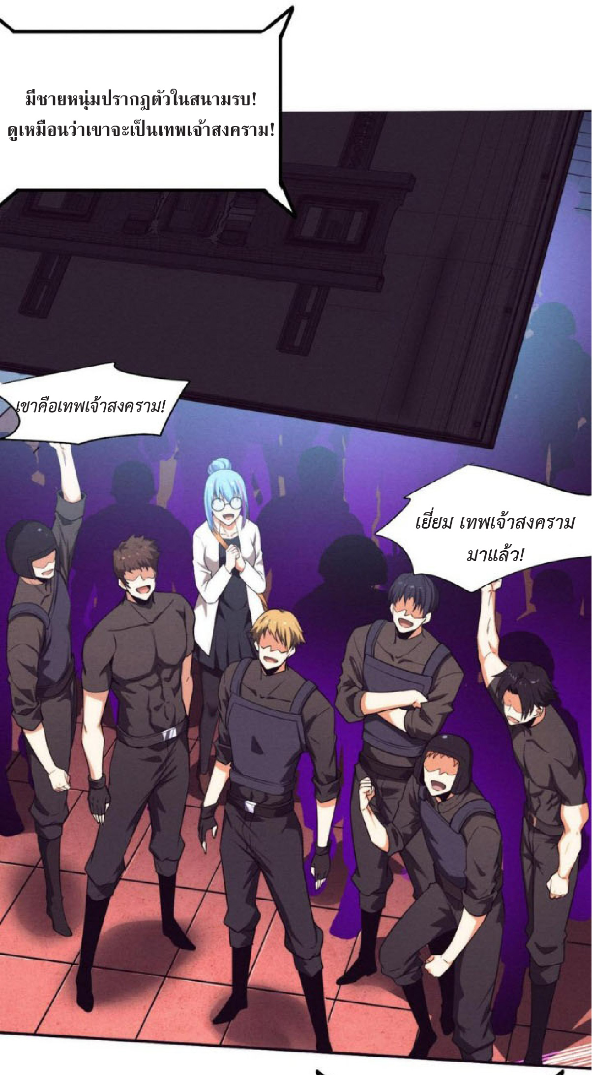 the frenzy of evolution การวิวัฒนาการที่บ้าคลั่ง ตอนที่ 113 หน้า 31