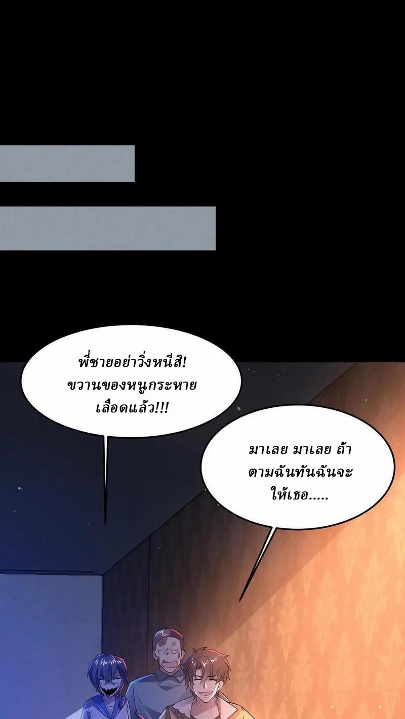 SSS-rank Invincible War God ตอนที่ 75 หน้า 26
